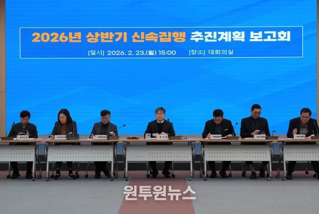 나주시가 지난 23일 대회의실에서 2026년 상반기 신속집행 추진상황 보고회를 개최했다.(사진 제공-나주시)