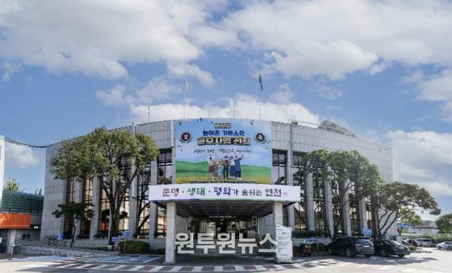 연천군청
