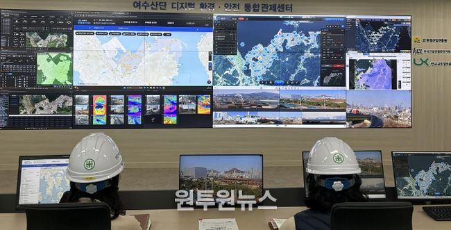여수산단 디지털 환경·안전 통합관제센터
