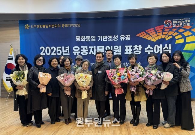 2025년 유공자문위원 표창 수여식 기념촬영