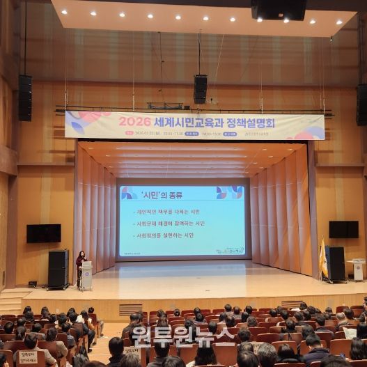 인천광역시교육청, ‘인천형 시민교육 정책설명회’ 성료