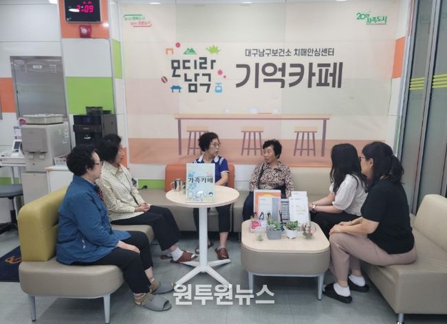 온마을사랑방 쉼터 프로그램실에서 치매환자 돌봄가족이 교육을 듣고 있다.