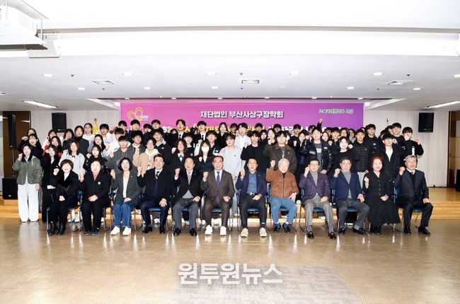 제17회 사상인재육성장학생 장학증서 수여식