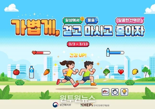 한국건강증진개발원 비만 예방의 날 홍보 리플릿