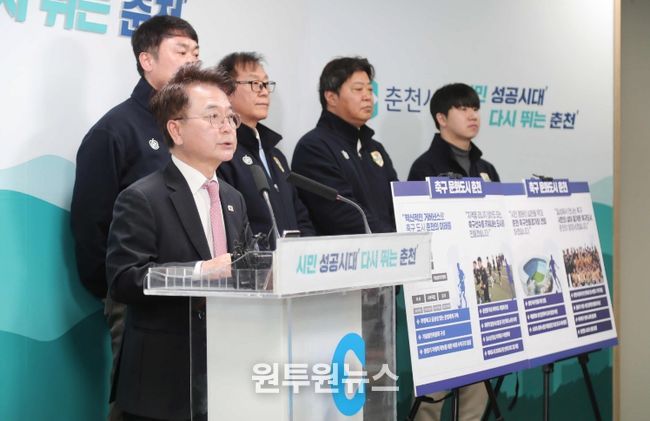 언론브리핑_축구문화도시 춘천