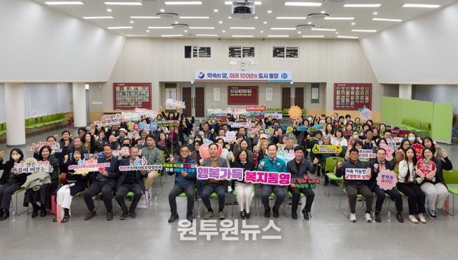 통영시, 읍면동 마을건강복지계획 수립 역량강화 교육