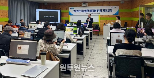 농업인 미디어 편집 기초교육 추진