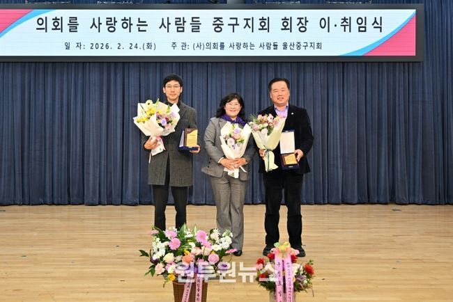 울산 중구의회(의장 박경흠) 김도운, 안영호 의원은 24일 (사)의회를사랑하는사람들 울산중구지회로부터 우수의원에 선정됐다.