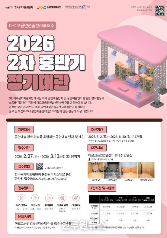 정기대관 웹 포스터