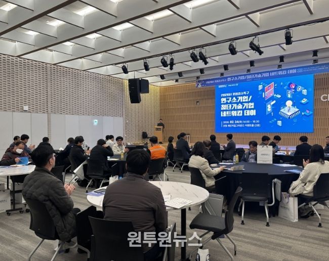‘2026 연구소·첨단기술기업 네트워킹 데이’ 성