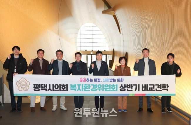 ‘LG아트센터 서울’방문한 평택시의회 복지환경 위원회