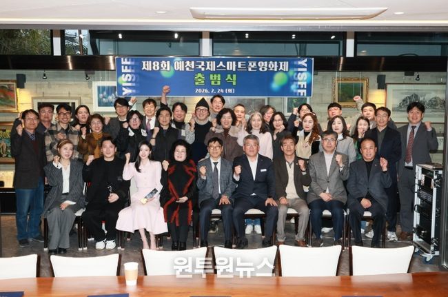 제8회 예천국제스마트폰영화제 출범식
