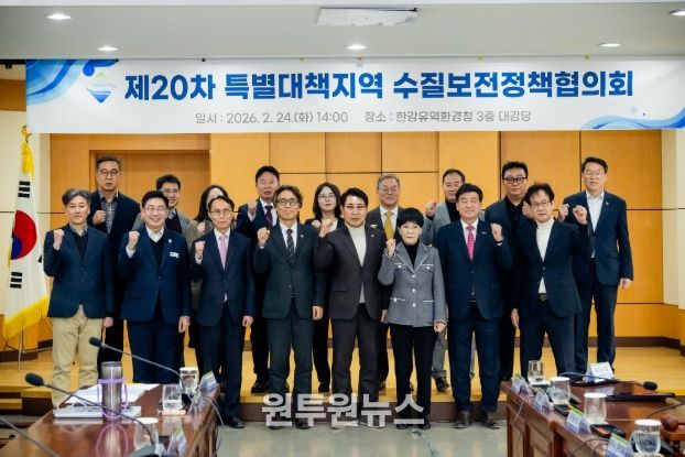 조성대 남양주시의회 의장, 특별대책지역 수질보전정책협의회 제20차 정책협의회 참석