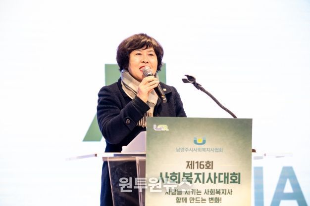 남양주시의회, 제16회 남양주시 사회복지사대회 참석