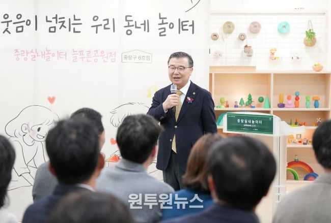 개관식에 참석한 류경기 중랑구청장과 관계자들의 모습