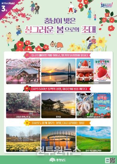 월간 충남 3월호 발간