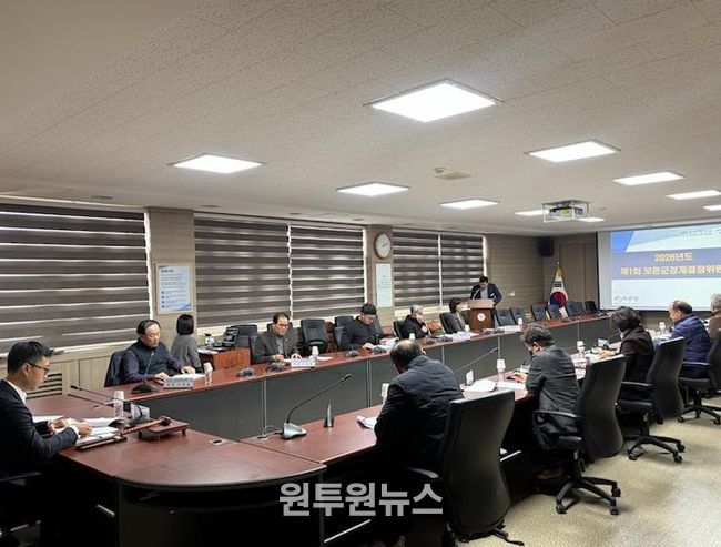 보은군, 지적재조사사업 경계결정위원회 개최