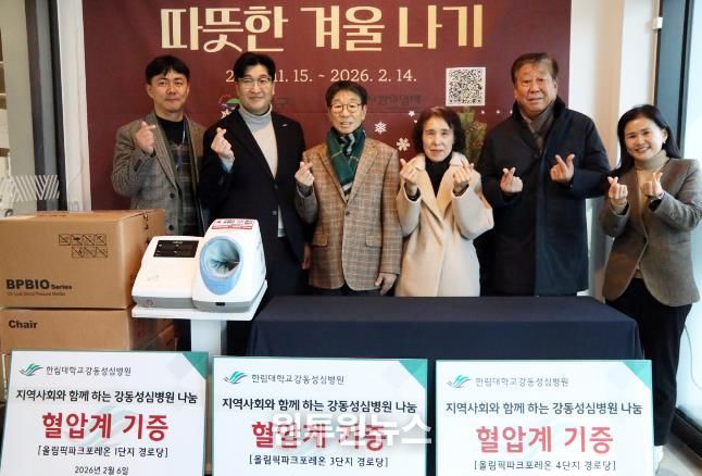 강동구 둔촌1동, 강동성심병원 후원으로 경로당에 자동혈압계 전달