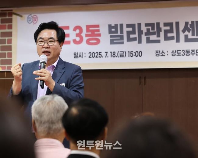 박일하 동작구청장이 지난해 7월, 상도3동주민센터에서 열린 ‘상도3동 빌라관리센터 개소식’에 참석해 인사말을 하고 있다.