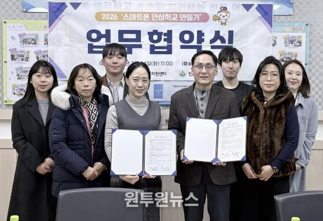 정사임 안산시중독관리통합지원센터장(앞줄 왼쪽 두번째)과 안상규 선부초등학교장(앞줄 오른쪽 두번째)이 24일 열린 '2026년 스마트폰 안심학교 만들기' 업무협약식에서 기념촬영을 하고있다.