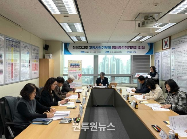 전북특별자치도, 고향사랑기부제 신규 답례품 공급업체 모집