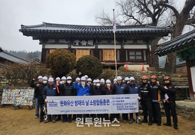 임실군,‘문화유산 방재의 날’ 맞아 임실항교에서 소방합동훈련 실시