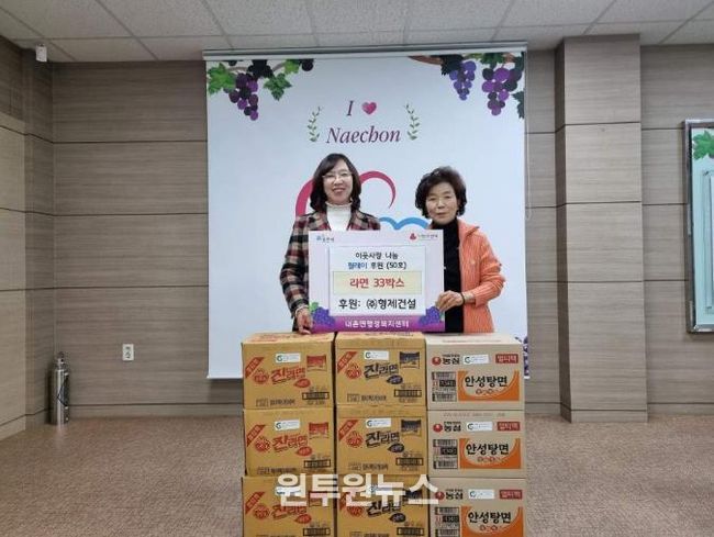 지역사회에 번진 따뜻한 나눔…포천시 영북면·내촌면 이웃사랑 릴레이 이어져