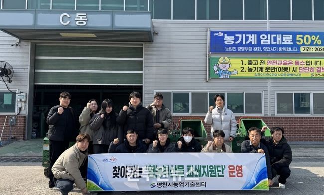 영천시 찾아가는 영농부산물 파쇄지원단 운영 모습
