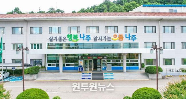 나주시청 전경. (사진 제공-나주시)