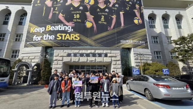 가평청소년문화의집, 프로배구 경기 현장 체험