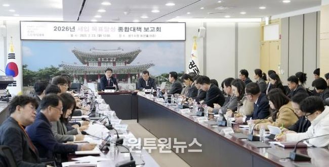 광주시, 2026년 세입 목표 3천939억 원 달성 종합대책 보고회 개최