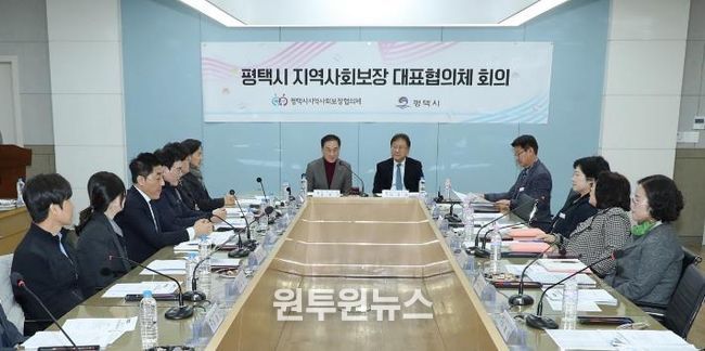 평택시, 2026년 제1회 지역사회보장 대표협의체 회의 개최