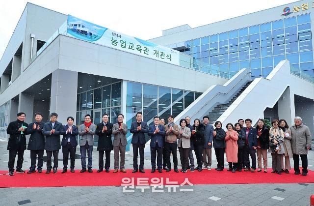 평택시 농업교육관 개관식 개최