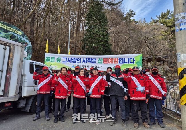 산불예방 캠페인