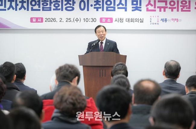 세종시, 주민 주도 자치 기반 강화 계속