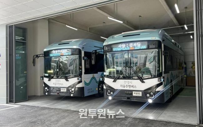 안양시 자율주행버스 주야로