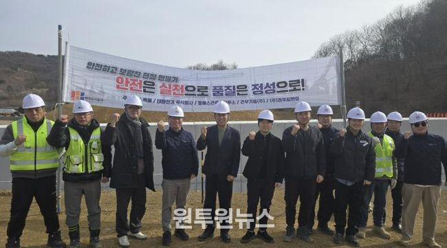 안전·품질 결의행사