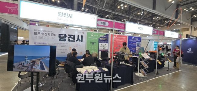 당진시 드론부스