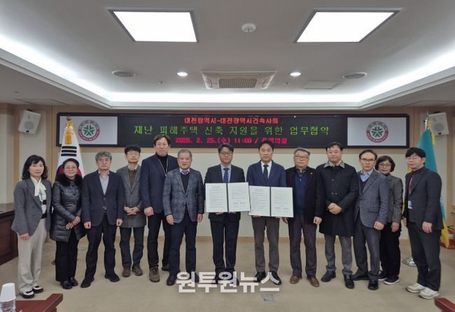 재난 피해 주민 주거 안정 민·관이 함께한다