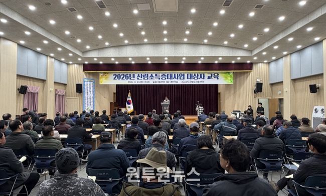 2026년 산림소득증대사업 대상자 교육 실시