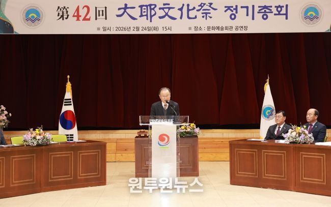 제42회 대야문화제 정기총회 개최