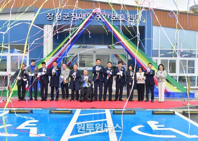 장성군이 24일 장애인보호작업장·주간보호센터 준공식을 가졌다. 장성군 제공