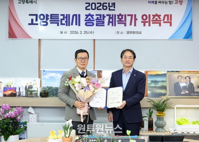 고양시 이제선 총괄계획가 위촉식