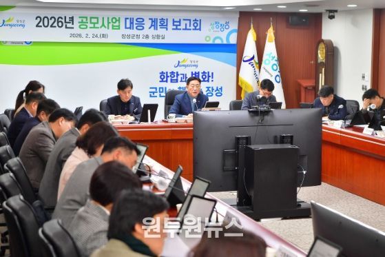 장성군, 올해 공모사업 발굴… 38건 1676억 규모