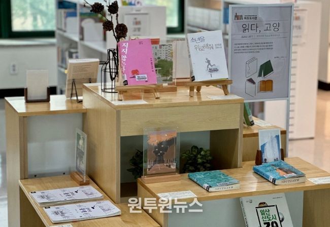 2026년 마두도서관 향토문화 북큐레이션