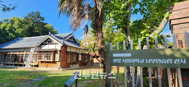 광양시 107주년 31절 맞아 근대 유산 따라 떠나는 광양역사여행 제안 관광과(서울대학교 남부연습림 관사)