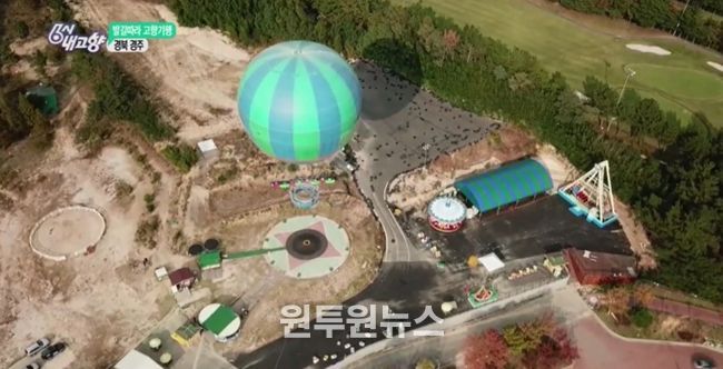 ▲KBS 6시 내고향에서 촬영했던 플라잉경주