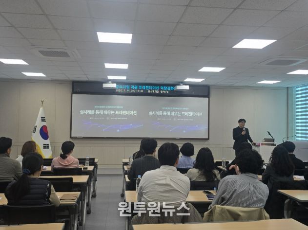 음성군, 2026년 공모사업 직원 프레젠테이션 역량강화 교육 실시