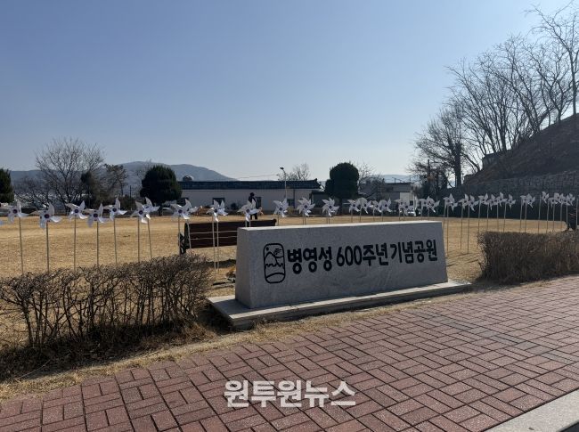 울산 중구(구청장 김영길)가 제107주년 3.1절을 맞아 나라사랑 태극기 달기 운동의 하나로 병영성 600주년 기념공원에 태극기 바람개비를 설치했다. 중구는 ‘병영 3.1 만세운동’이 열리는 오는 4월 5일까지 태극기 바람개비를 설치해 둘 예정이다.