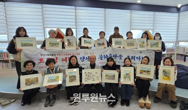 드로잉 양산12경 그리기